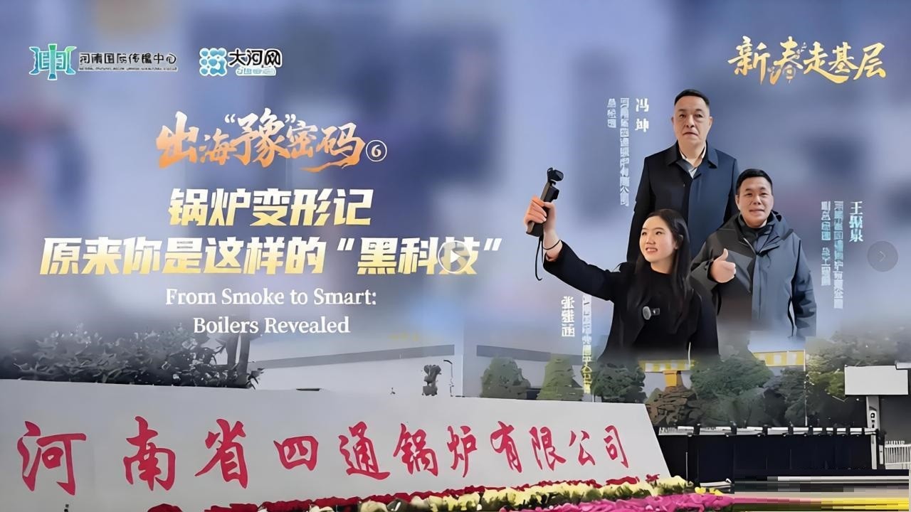 首页关于我们四通锅炉